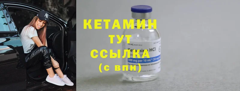 КЕТАМИН ketamine  kraken маркетплейс  Вязники 