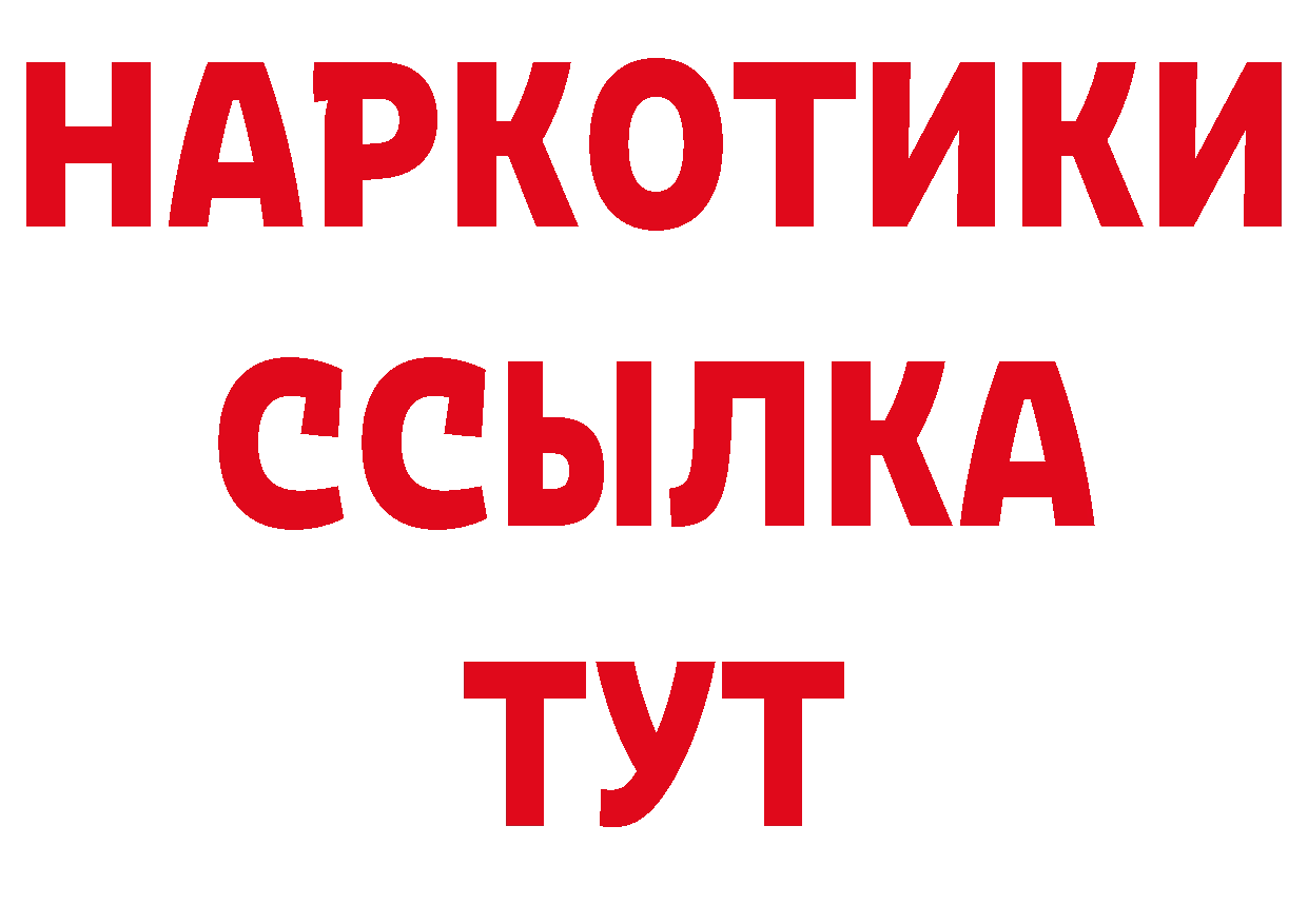 БУТИРАТ GHB сайт сайты даркнета MEGA Вязники