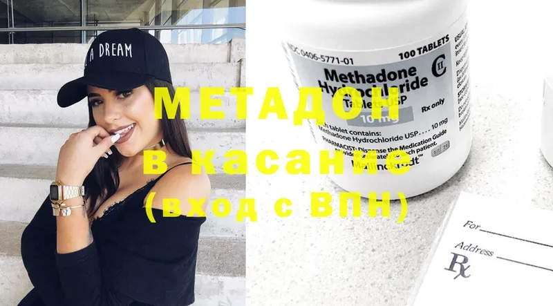 МЕТАДОН methadone  Вязники 