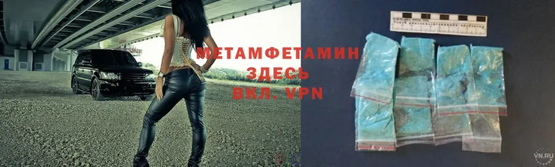 Метамфетамин пудра  MEGA зеркало  Вязники 